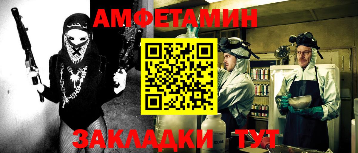 Амфетамин 98%  АМФ  Советский  Вход с VPN 