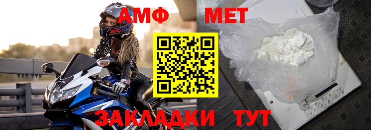 Amphetamine 97% Советский