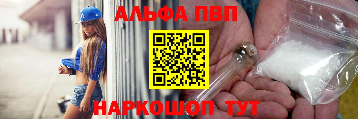Alpha-PVP СК КРИС  A-PVP крисы CK  Советский  A PVP  Вход с VPN  Альфа ПВП СК КРИС 