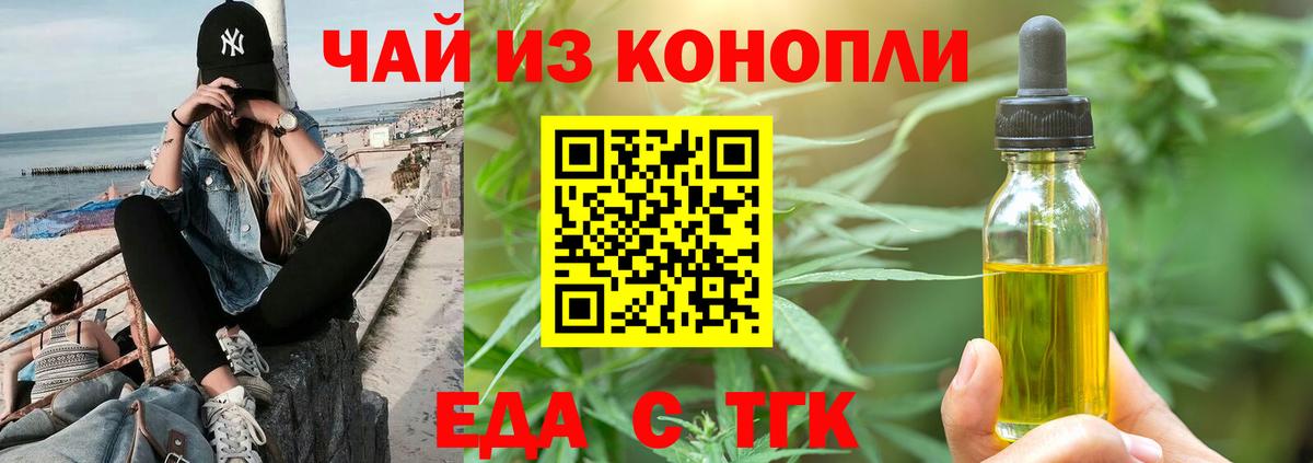 Советский  Еда ТГК конопля  Вход с VPN 