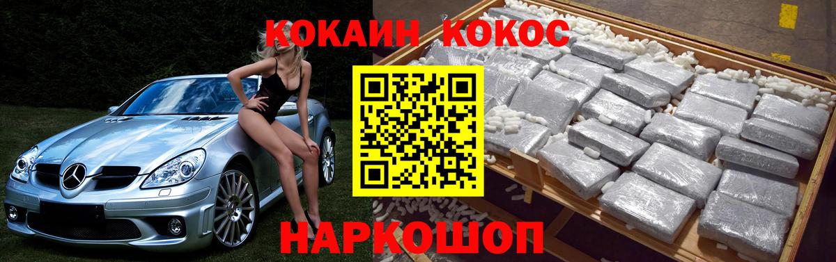 Cocaine 97% Советский