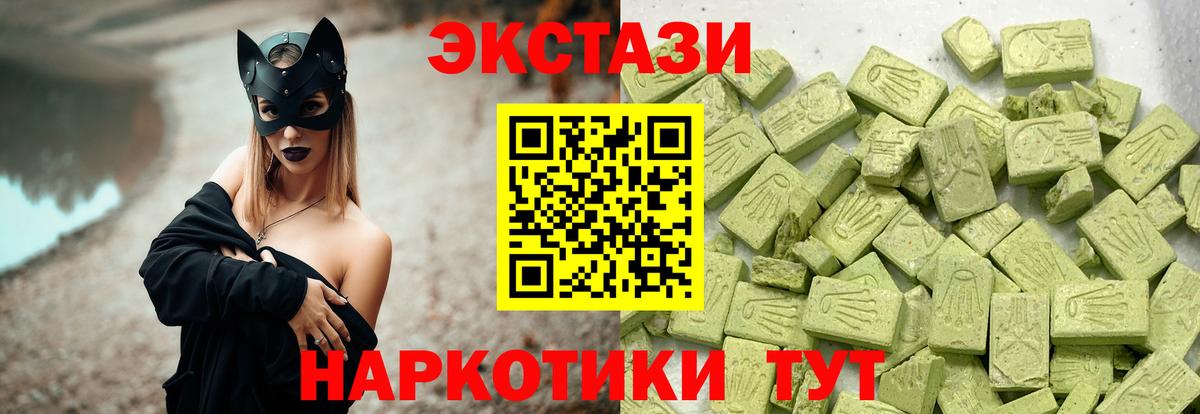 Советский  Ecstasy  Вход с VPN  где продают   ЭКСТАЗИ VHQ  ЭКСТАЗИ бентли 