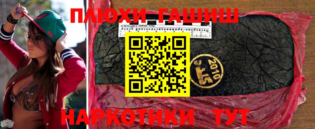 ГАШИШ убойный Советский