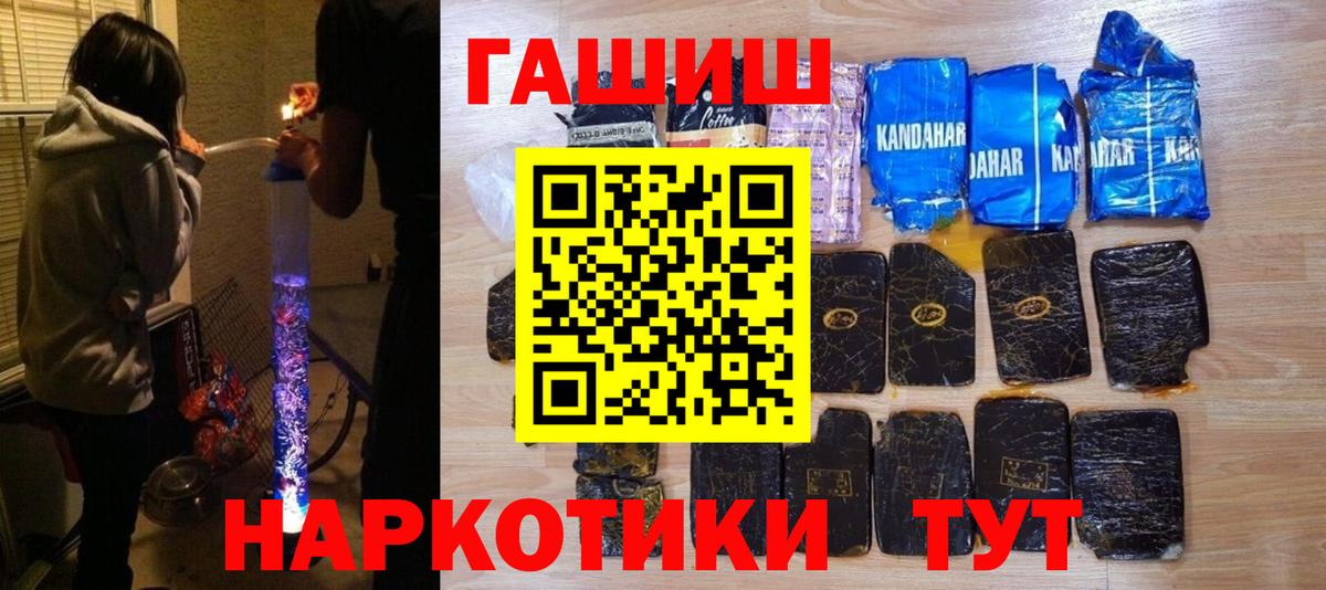 где продают наркотики  Вход с VPN  Гашиш ice o lator  Советский  ГАШИШ hashish 