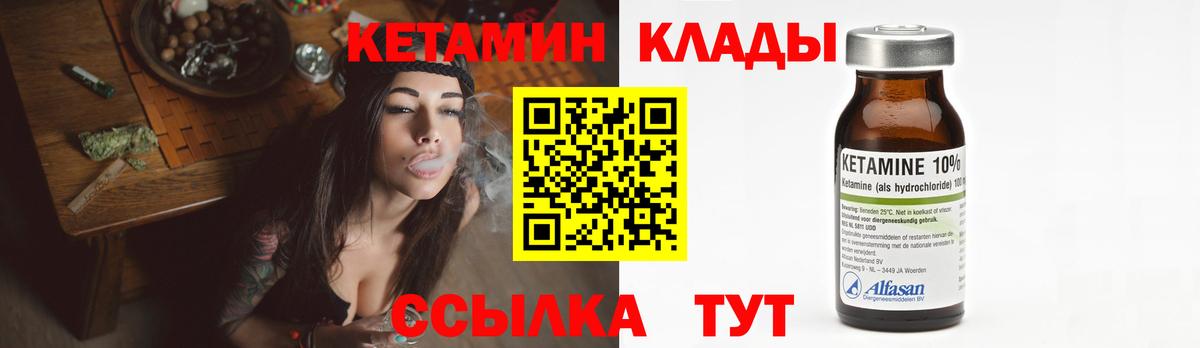Советский  КЕТАМИН ketamine  Кетамин VHQ  Вход с VPN 