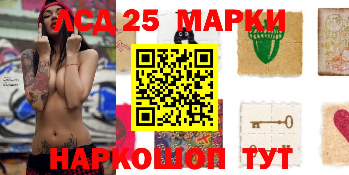 Лсд 25 экстази ecstasy  ЛСД экстази  Советский  Вход с VPN 
