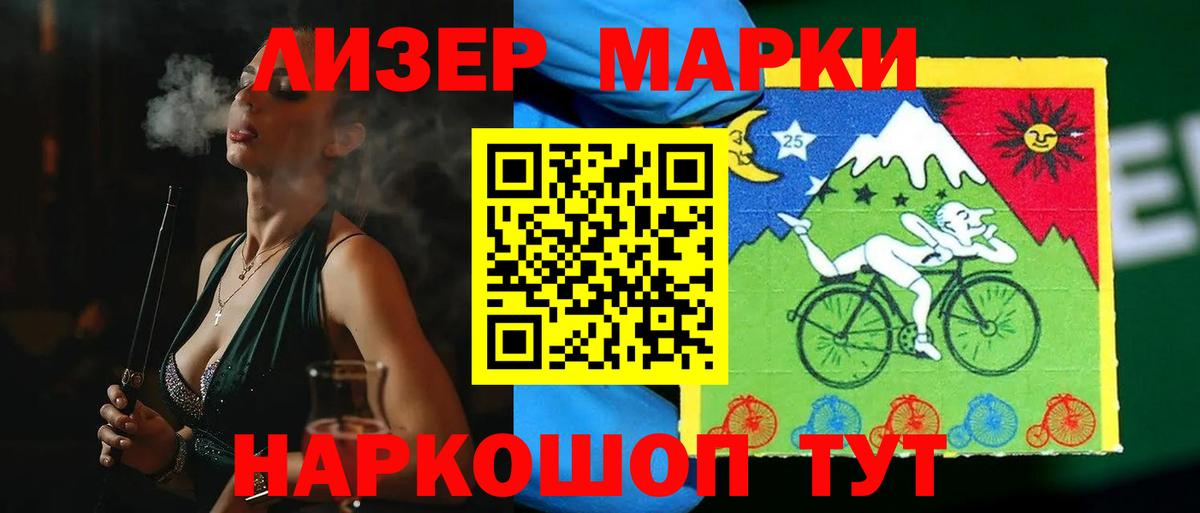 LSD-25 экстази кислота Советский