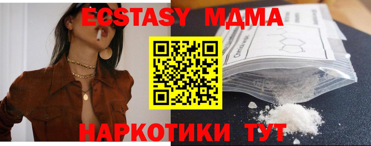 MDMA VHQ  Вход с VPN  МДМА кристаллы  МДМА  Советский 