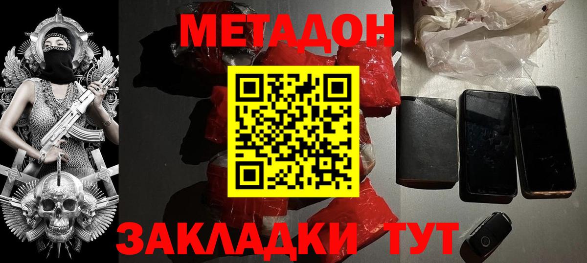 Метадон мёд  Вход с VPN  МЕТАДОН VHQ  Советский 