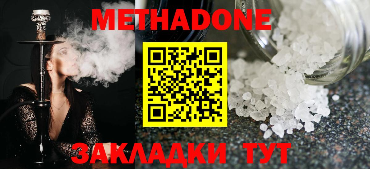 Метадон мёд Советский