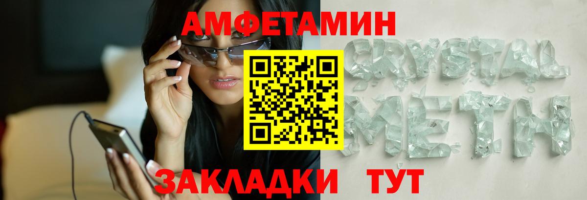 Метамфетамин кристалл  Вход с VPN  Метамфетамин кристалл  Советский 