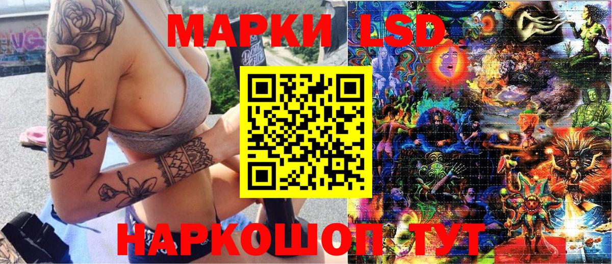 Марки 25I-NBOMe 1500мкг Советский