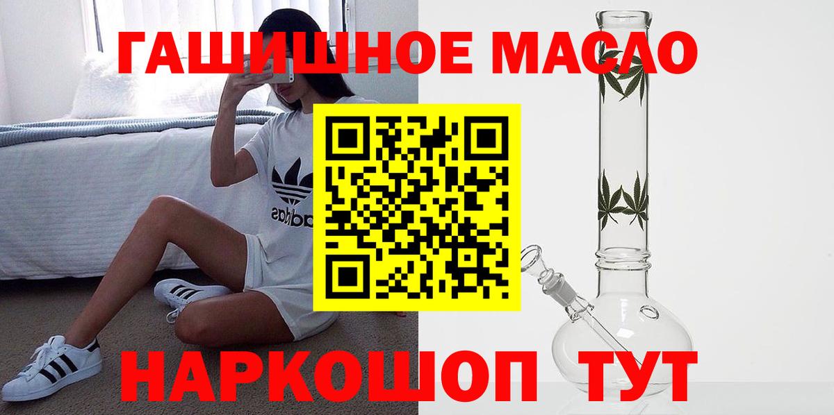 Советский  Дистиллят ТГК вейп с тгк  ТГК Wax  купить наркотик  Вход с VPN 