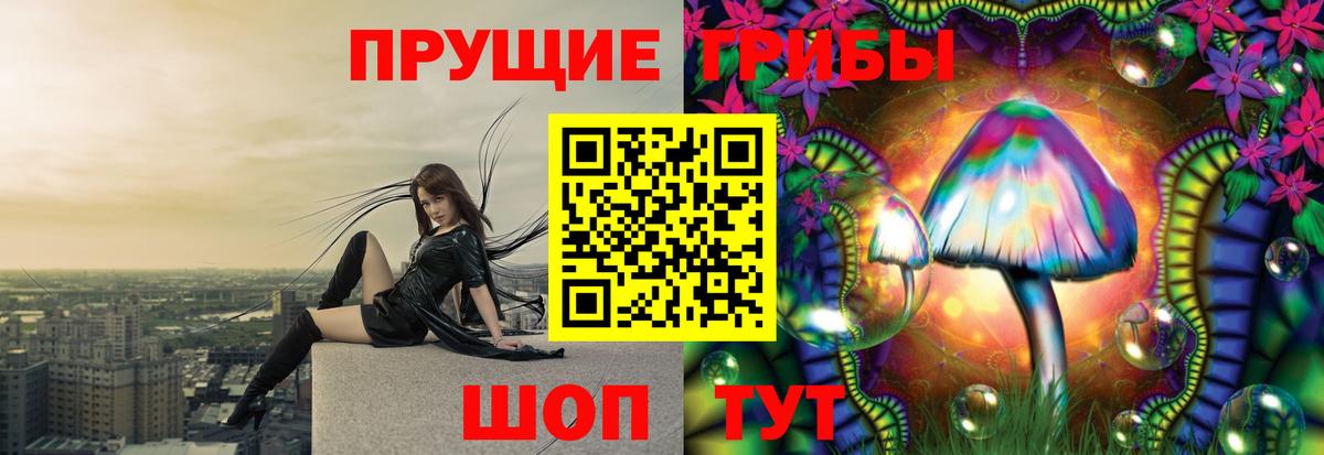 Советский  Псилоцибиновые грибы мицелий  Вход с VPN 